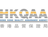 HKQAA香港品保局认证咨询